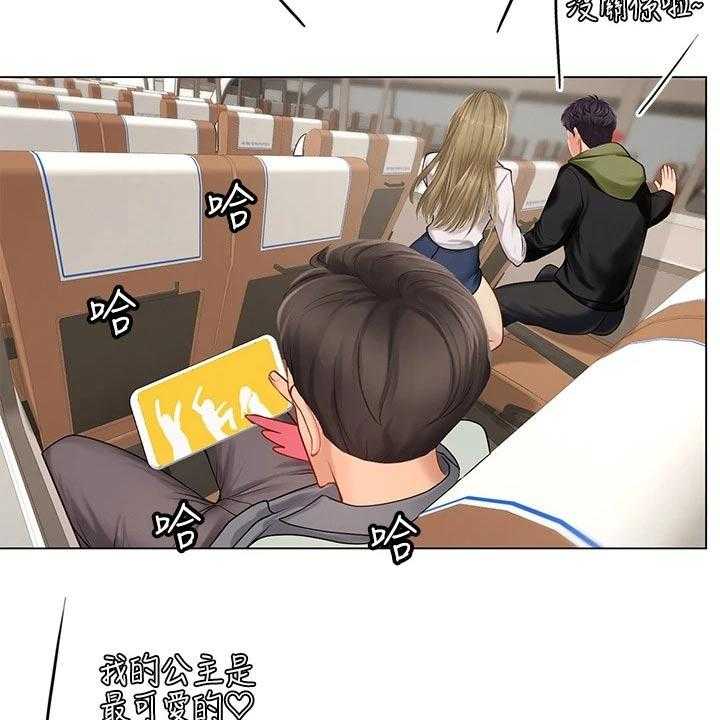 《课后会》第129话 129_娃娃机 第19页