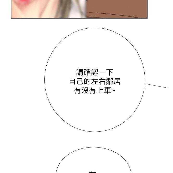 《课后会》第129话 129_娃娃机 第21页