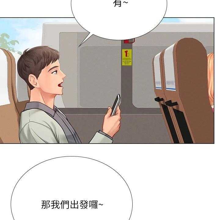 《课后会》第129话 129_娃娃机 第22页