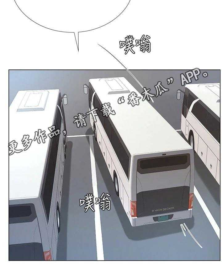 《课后会》第129话 129_娃娃机 第23页