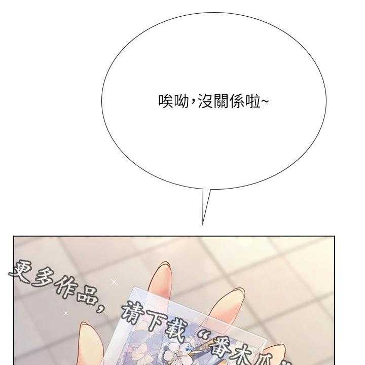 《课后会》第129话 129_娃娃机 第24页