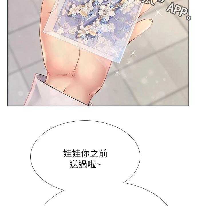 《课后会》第129话 129_娃娃机 第25页