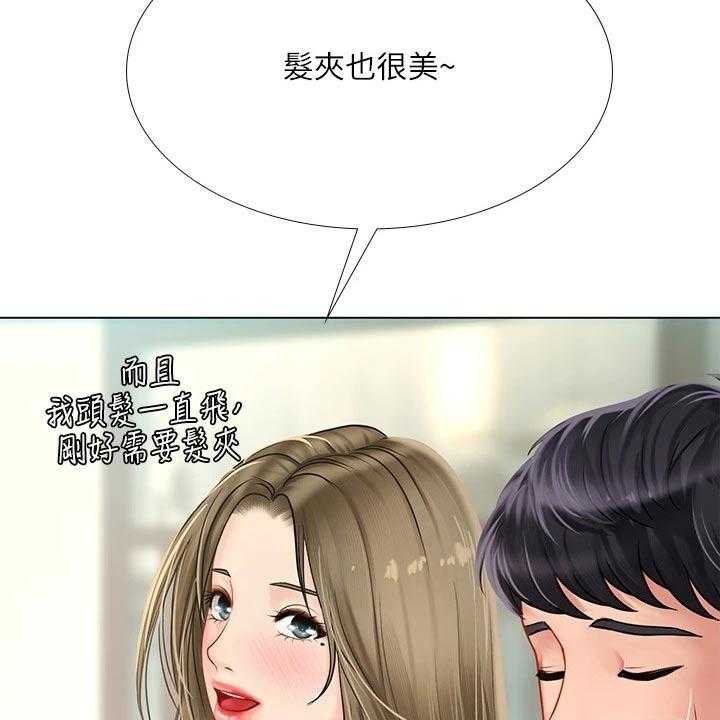 《课后会》第129话 129_娃娃机 第26页