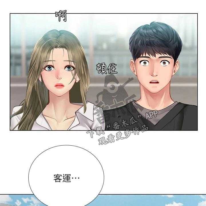 《课后会》第129话 129_娃娃机 第29页