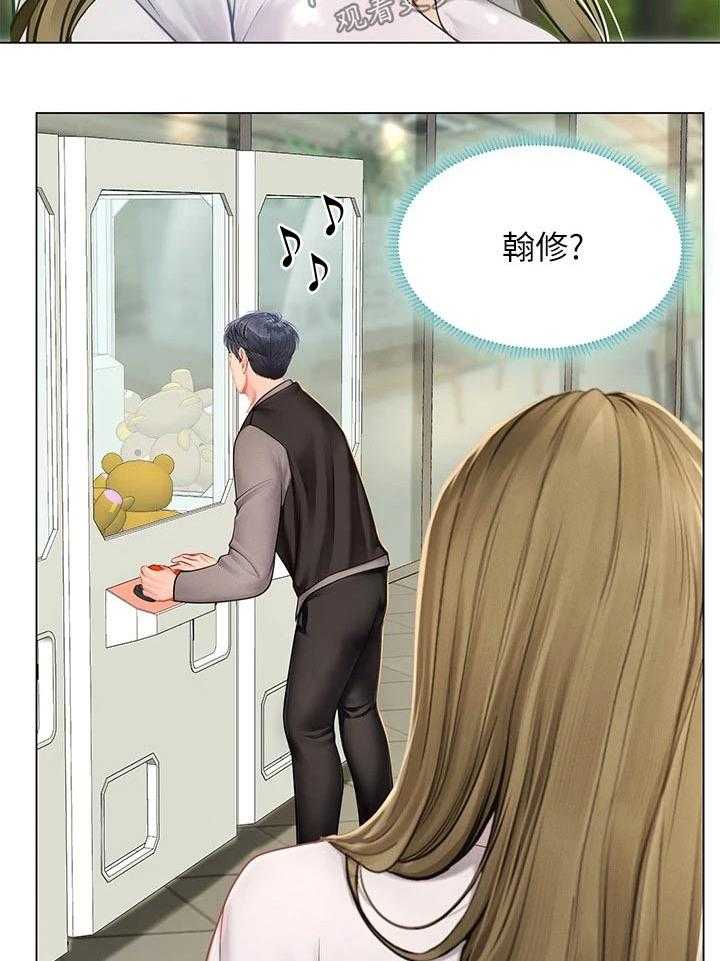 《课后会》第129话 129_娃娃机 第2页