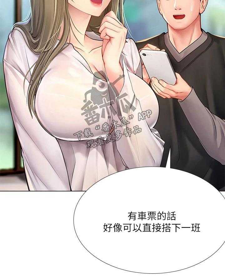 《课后会》第129话 129_娃娃机 第32页