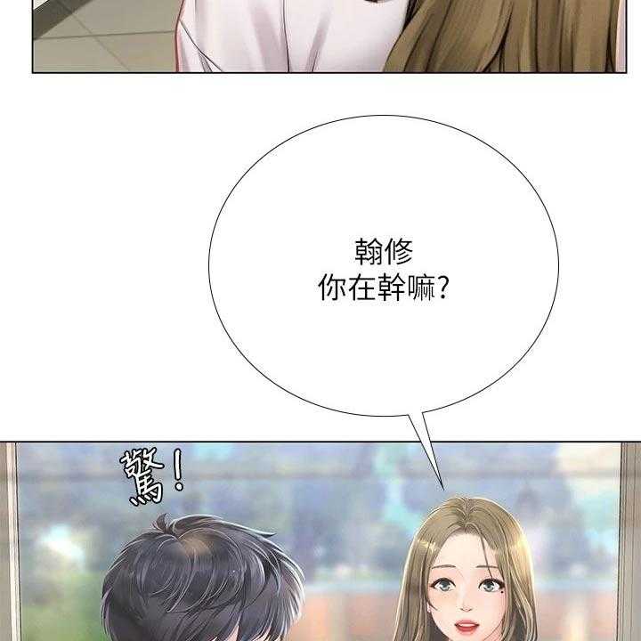 《课后会》第129话 129_娃娃机 第3页