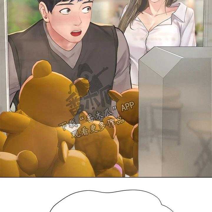 《课后会》第129话 129_娃娃机 第4页
