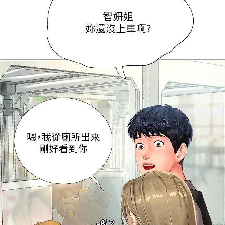 《课后会》第129话 129_娃娃机 第5页