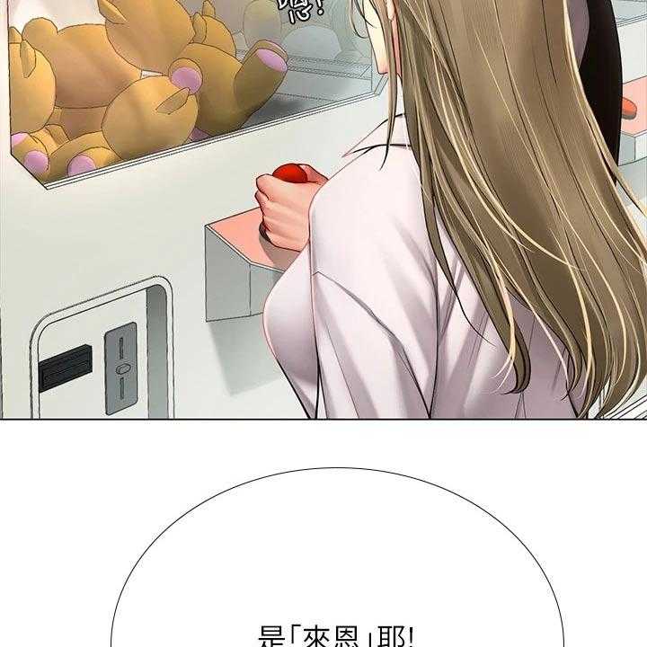 《课后会》第129话 129_娃娃机 第6页