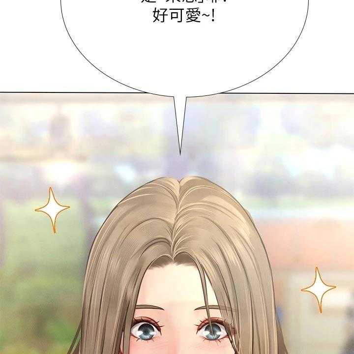 《课后会》第129话 129_娃娃机 第7页