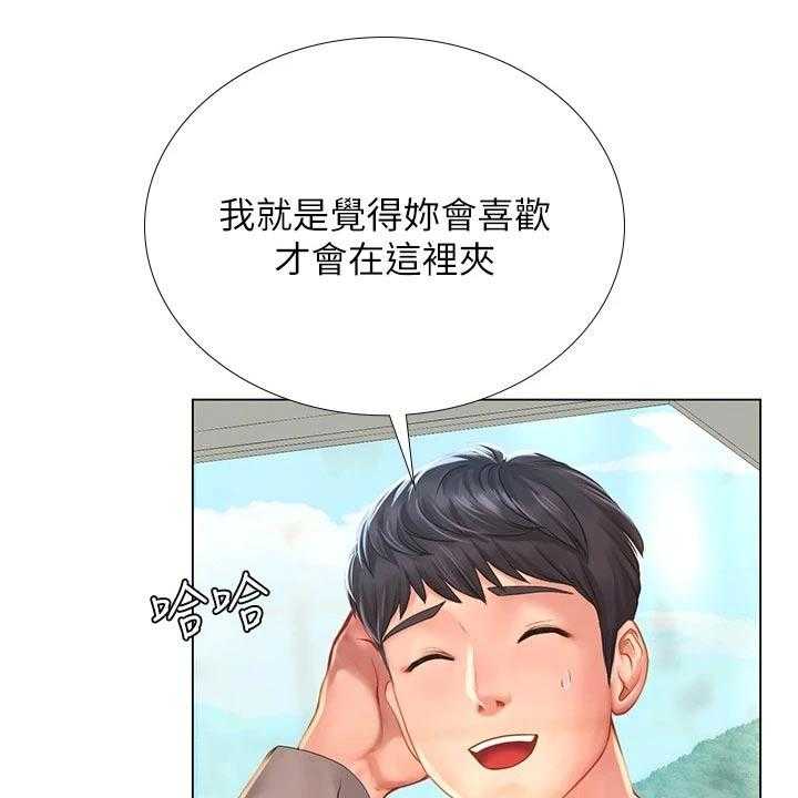 《课后会》第129话 129_娃娃机 第9页