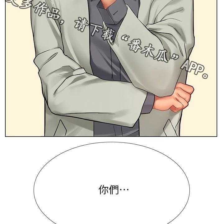 《课后会》第128话 128_靠近 第10页
