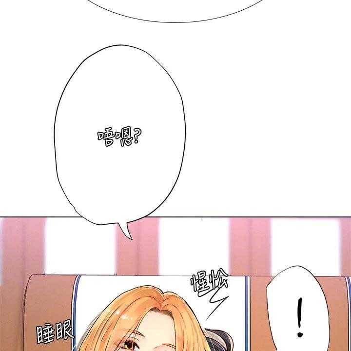《课后会》第128话 128_靠近 第11页