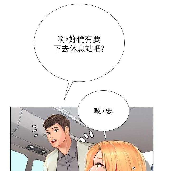《课后会》第128话 128_靠近 第13页