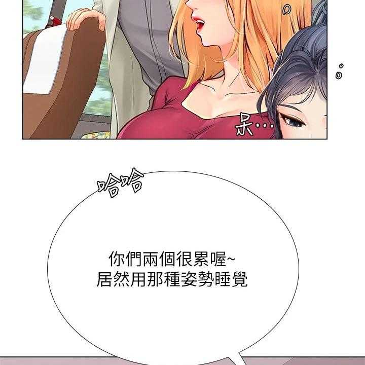 《课后会》第128话 128_靠近 第14页