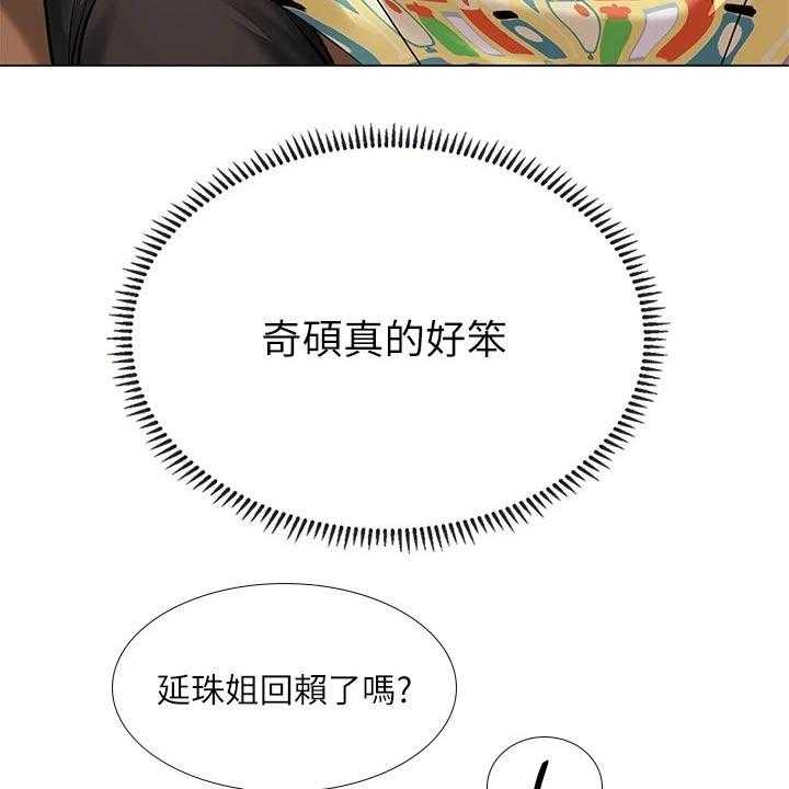 《课后会》第128话 128_靠近 第17页