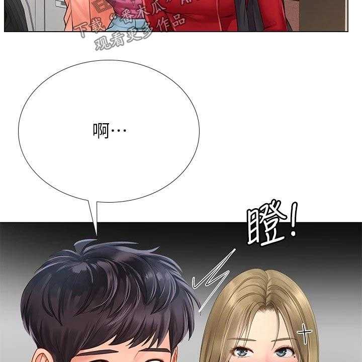 《课后会》第128话 128_靠近 第19页