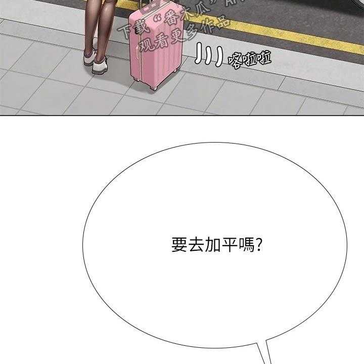 《课后会》第128话 128_靠近 第22页