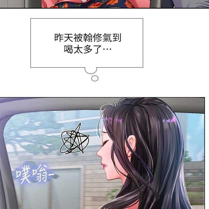 《课后会》第128话 128_靠近 第24页