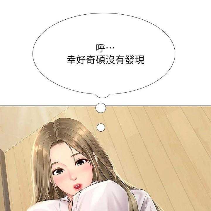 《课后会》第128话 128_靠近 第30页