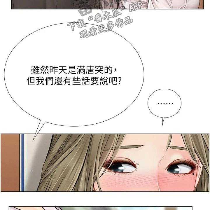 《课后会》第128话 128_靠近 第3页