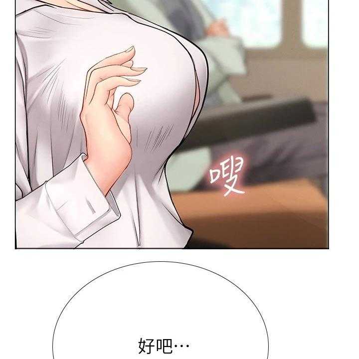 《课后会》第128话 128_靠近 第4页