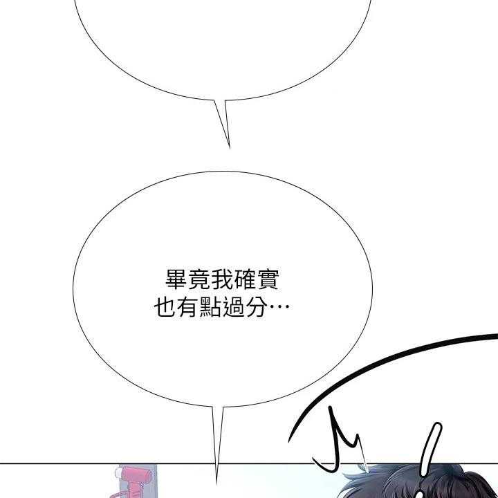 《课后会》第128话 128_靠近 第5页