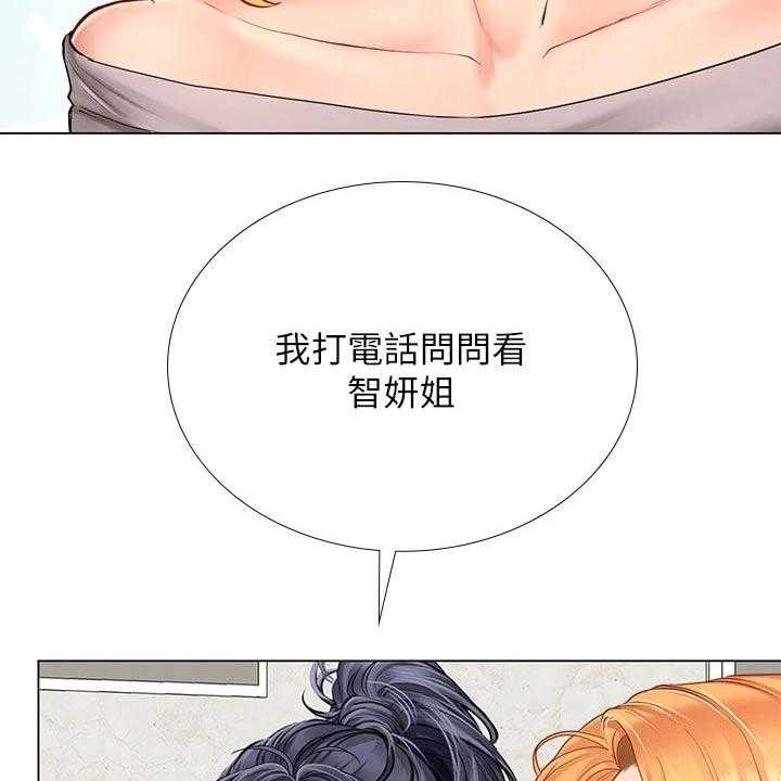 《课后会》第126话 126_选择 第11页