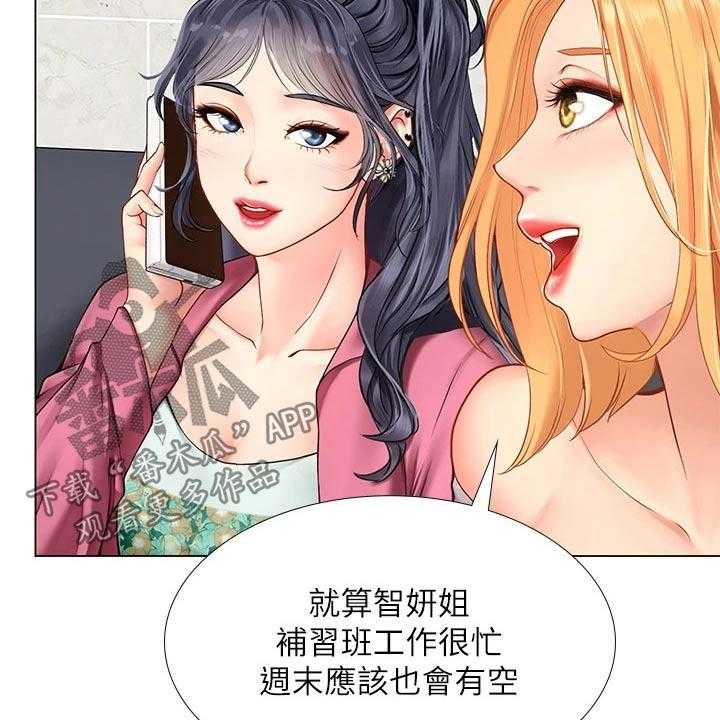 《课后会》第126话 126_选择 第12页