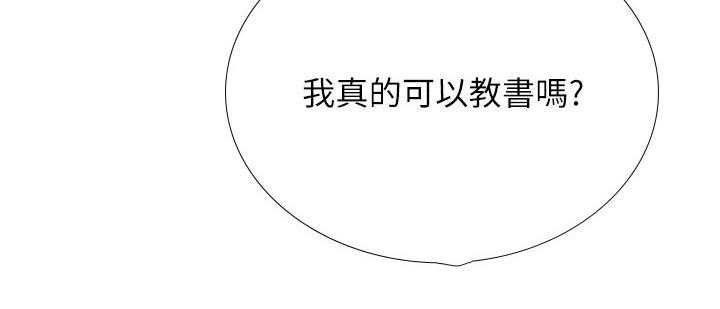 《课后会》第126话 126_选择 第15页