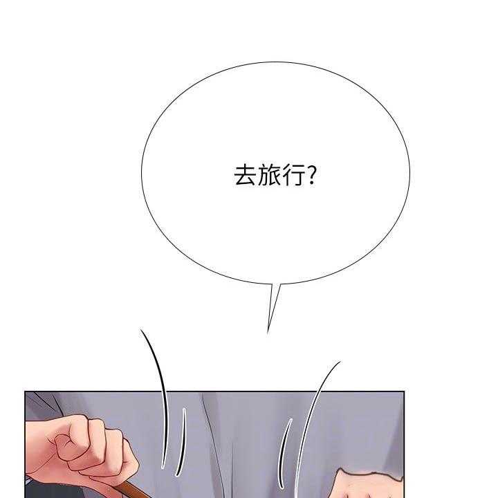《课后会》第126话 126_选择 第1页