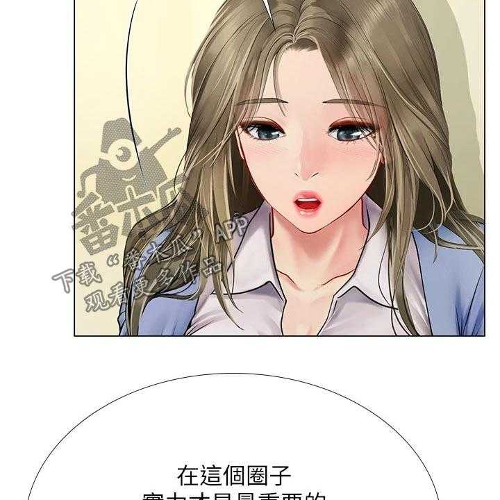 《课后会》第126话 126_选择 第20页