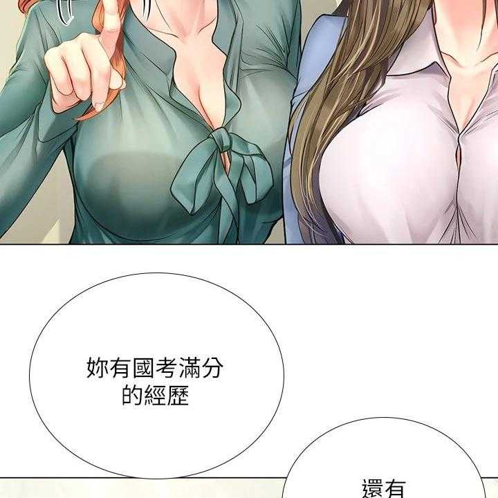 《课后会》第126话 126_选择 第22页