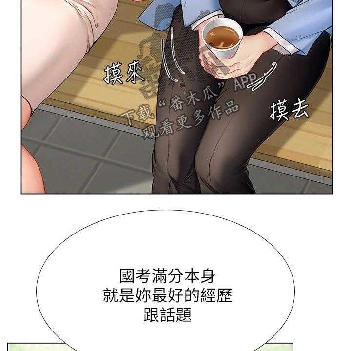 《课后会》第126话 126_选择 第26页
