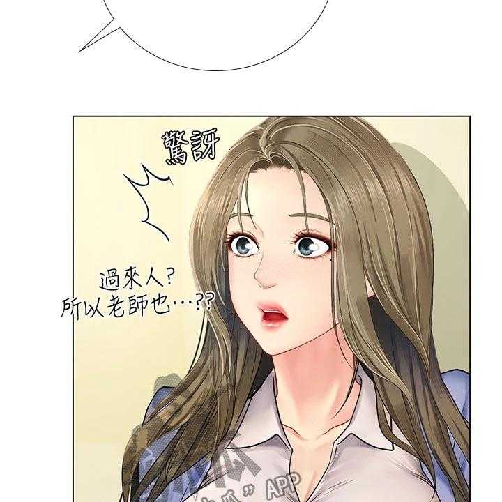 《课后会》第126话 126_选择 第29页