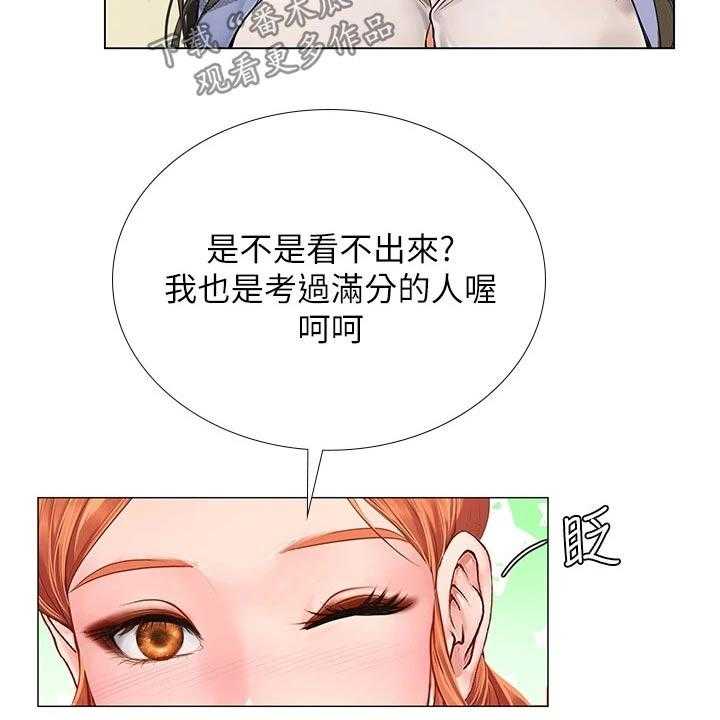 《课后会》第126话 126_选择 第30页