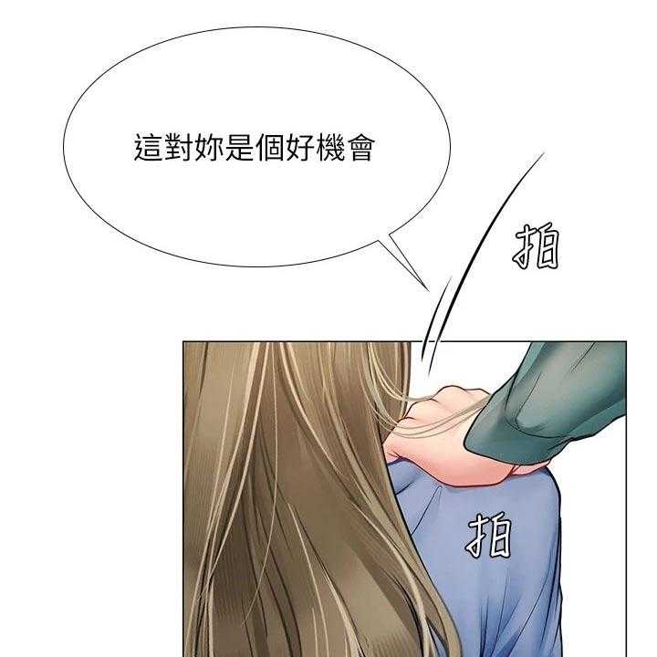 《课后会》第126话 126_选择 第31页