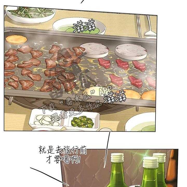 《课后会》第126话 126_选择 第36页