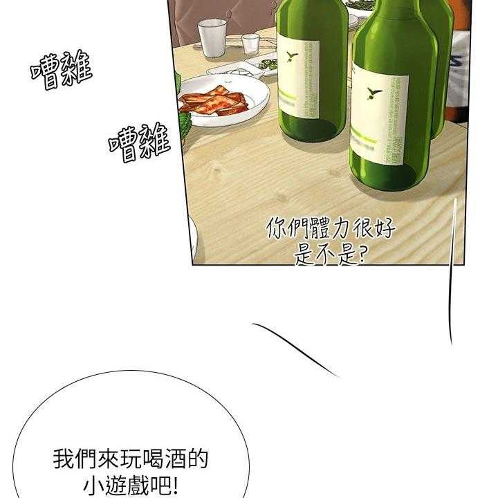 《课后会》第126话 126_选择 第37页