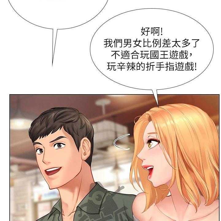 《课后会》第126话 126_选择 第38页