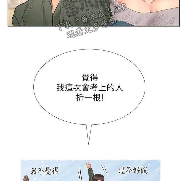 《课后会》第126话 126_选择 第39页