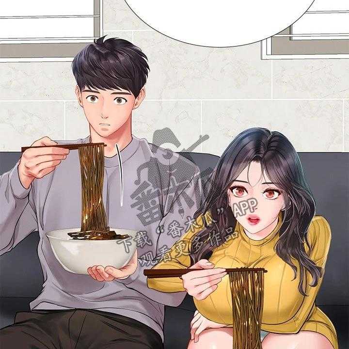 《课后会》第126话 126_选择 第3页