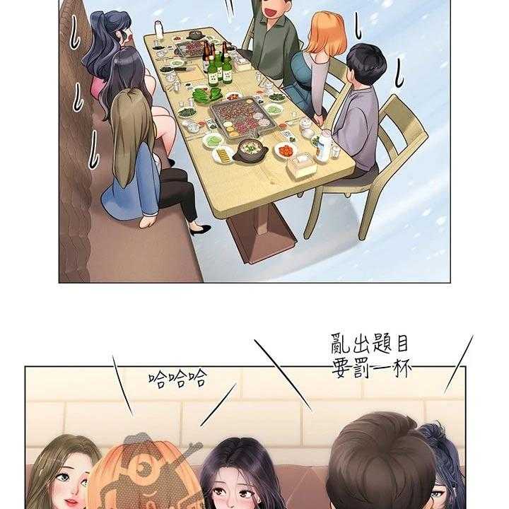 《课后会》第126话 126_选择 第40页