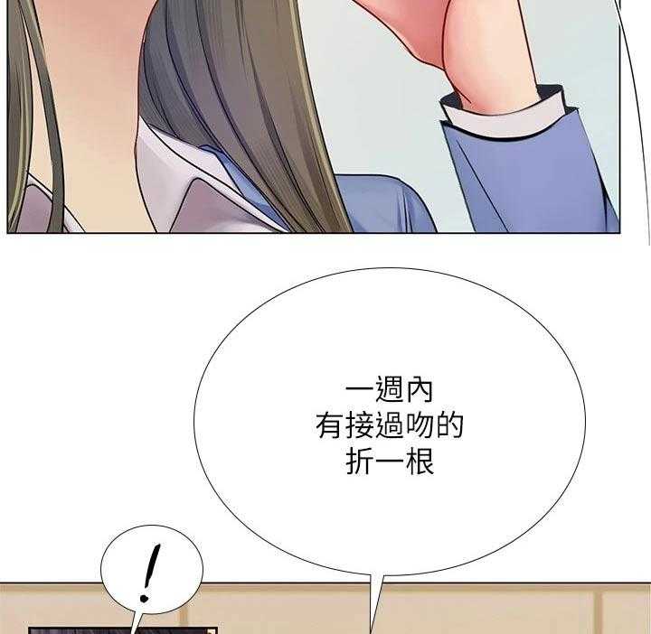 《课后会》第126话 126_选择 第42页