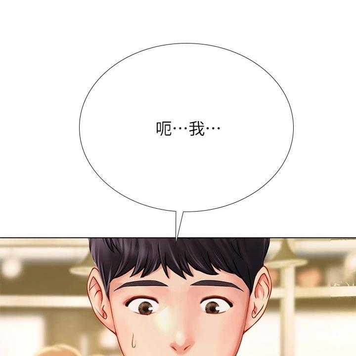 《课后会》第126话 126_选择 第45页