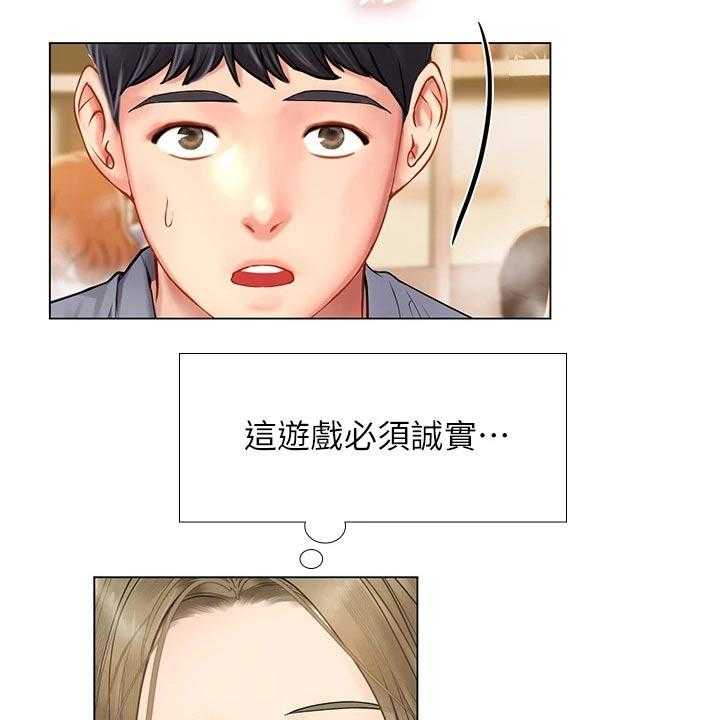 《课后会》第126话 126_选择 第47页