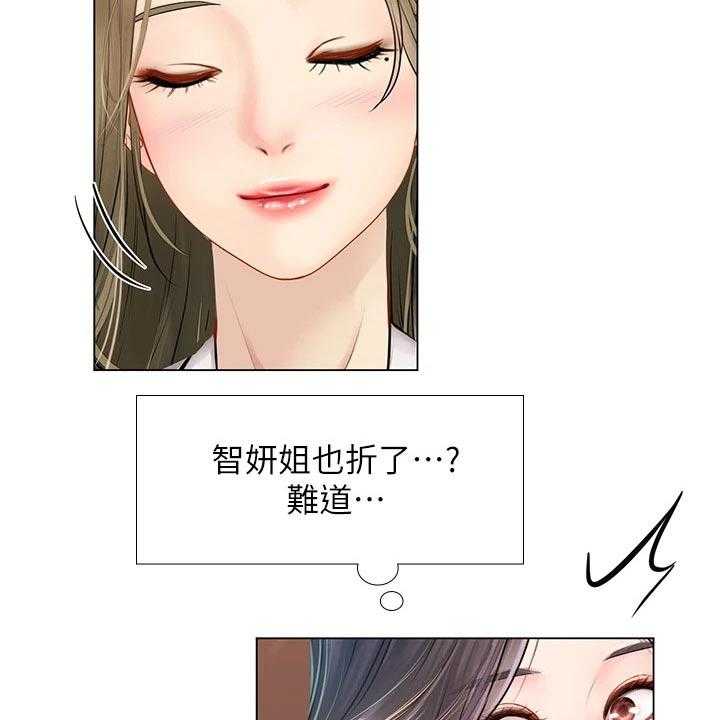 《课后会》第126话 126_选择 第48页