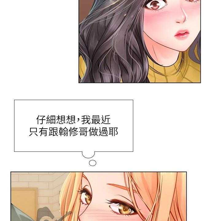 《课后会》第126话 126_选择 第49页