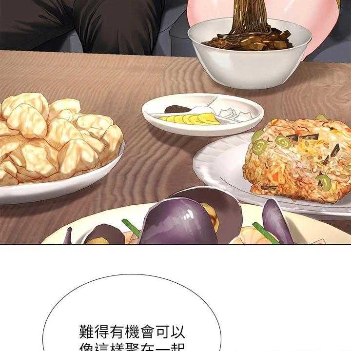 《课后会》第126话 126_选择 第4页